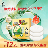 六神【家庭3块装】艾叶滋润香皂115g*3 (洗脸皂 肥皂新老款随机发)