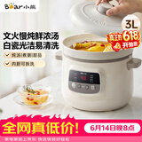 小熊（Bear）电炖锅 电炖盅 煲汤炖汤一体电锅 白瓷炖锅3-4个人用陶瓷全自动煮粥锅 直炖电炖锅 DDG-D30H5 3L
