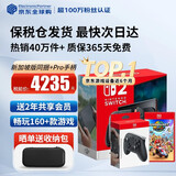 任天堂（Nintendo）【国内保税仓】Switch2/1代 OLED/续航加强日版/港版便携家用ns体感游戏机掌机 新加坡版switch2赛车同捆+Pro手柄