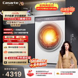 卡萨帝（Casarte）滚筒洗烘一体3.5KG 洗衣机全自动 微蒸汽空气洗护理 家电国家补贴 CE HB35PUTWAU1