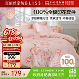百丽丝水星家纺出品床上四件套纯棉100%全棉四件套床品被套床单套件1.5m床