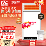 雷士（NVC）风暖浴霸双核机械系列暖风排换气一体Y412浴室卫生间