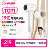 康夫（CONFU）高速护发吹风机中空无叶家用大功率大风力速干等离子不伤发电吹风筒生日礼物F9白金
