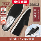 老美华【三防竹纤维】老北京布鞋千层底吸湿速干艾草缓震 42