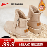 回力官方 雪地靴女鞋冬季高帮马丁靴加厚绒棉鞋女中筒靴子女 米色/0574【防水保暖】 38