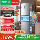 容声273L三开门小冰箱小型家用超薄风冷无霜一级能效变频小户型租房以旧换新BCD-273E20RNLAJ国家补贴