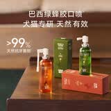 lorde里兜巴西绿蜂胶抑菌系列口喷青苹果口味PRO深度款50ml*1