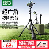 绿联手机支架落地 三脚架直播支架自拍杆多功能云台防抖户外便捷拍摄录制摄影立式手机架带稳拍云台