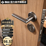 固力GULI室内门锁家用卧室门锁轻音降噪分体锁通用型门把手枪色 【枪灰色】M55721N1APA 带钥匙