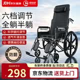 恒倍舒手动轮椅轻便折叠脚踏手推车老人便携式家用旅行代步车HZB-01G 6.【六档半躺】康复多功能-抽拉便盆