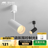 爱斯兰 LED明装射灯现代简约筒灯会议室服装店背景墙灯饰 小号7W 黑色（美国科锐芯片） 自然光