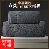 纯棉A类毛巾浴巾抗菌亲肤柔软吸水刺绣字母套巾新疆长绒棉 洗护2件套-英伦灰(1毛巾+1浴巾)