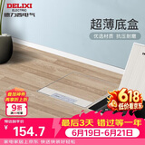 德力西（DELIXI）开关插座 超薄隐藏式地插大理石瓷砖纯平地面插座 双五孔十孔