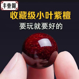 丰壹阁收藏级正宗印度小叶紫檀木单珠散珠子满金星佛珠文玩手串DIY配件 15mm*1颗【满金星/臻品】