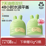 兔头妈妈青少年胎脂四季面霜护肤补水保湿霜润肤乳祛痘平衡霜13+岁45g*2瓶