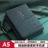 嘉然恒笔记本文具笔插加厚A5羊巴皮面记事本商务会议记录本软面抄大学生手账本文艺励志日记本-墨绿色