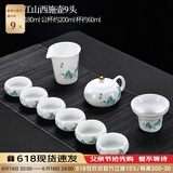 唐丰 整套茶具自动轻薄玲珑青花镂空功夫茶具陶瓷套装茶壶茶海茶杯 千里江山西施壶9头