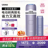 Ulike【政府补贴】Air4蓝宝石冰点脱毛仪女士刮毛刀剃毛器私处美容仪生日礼物送女友 【先剃后脱】水晶紫+电动刮刀