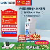 正泰(CHNT) 空气开关 家用小型断路器 空开 NBE7 1P 20A