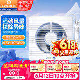金羚（JINLING）窗墙式排气扇厨房卫生间换气扇低噪排风扇强力抽风8寸APC20-3-2H1
