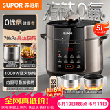 苏泊尔（SUPOR）【价保618】电压力锅5L 智能0涂层钢胆大屏SY-50YC5015电饭煲高压锅适用4-6人上盖批次随机发货