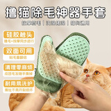 HELLOJOY撸猫手套狗狗猫咪梳毛去浮毛洗澡按摩神器宠物梳子猫毛清理器