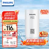 飞利浦（PHILIPS）水龙头净水器原装超滤除菌滤芯 AWP311 （适配净水龙头AWP3653、AWP3662）