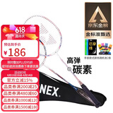 尤尼克斯（YONEX）羽毛球拍对拍碳素中杆比赛训练锐速高弹均衡NR7000I已穿线附手胶