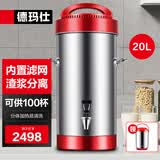 德玛仕（DEMASHI）豆浆机商用大容量 全自动免过滤磨浆机 大功率不锈钢 现磨米浆机 20升 220V丨DJ-25A