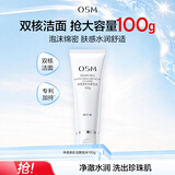 欧诗漫（OSM）净透美肌洁颜泡沫护肤洗面奶100g洁面乳护肤品补水生日礼物