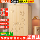 周氏木语实木儿童衣柜两门衣柜小衣橱欧式婴儿柜子宝宝衣柜家用卧室收纳柜 无漆130*80*40cm（小海豚）