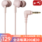 铁三角【日本直邮】新款入耳式音乐耳机，高音质耳机，手机可视频通话，不易缠绕有线耳机 ATH-CK350X粉色【不带麦】