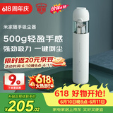 米家小米【价保618】随手吸尘器 吸尘器家用 无线便携轻盈 无刷电机 澎湃吸力 一键倒尘