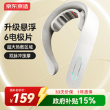京东京造颈椎按摩器K7 脉冲红光热敷肩颈脖子口袋颈部按摩仪颈椎按摩仪护颈仪生日礼物送长辈父母男女朋友