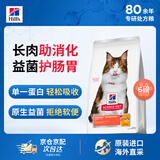 希尔思Hill‘s进口猫粮肠胃呵护粮 希尔斯成猫通用猫主粮 理想肠胃6磅 完美肠胃6磅