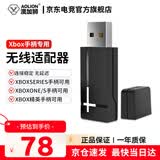 aolion澳加狮xbox手柄接收器DW12D无线适配器Xbox手柄电池/手柄充电底座 澳加狮xbox手柄无线适配器