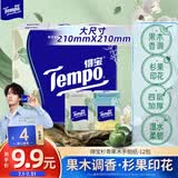 得宝（TEMPO）一博同款 手帕纸 苹果木味4层7张*12包 湿水不破 纸巾小包 面巾纸