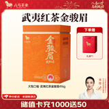 八马茶业 大饱口福 单丛鸭屎香 大红袍 金骏眉 冰岛普洱 送礼茶叶 礼盒装 【武夷红茶金骏眉】416g