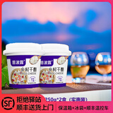 欧格利司（Ogroleass）恩波露乡村干酪250g茅屋奶酪芝士Cottage Cheess哥本哈根食材乳酪 乡村干酪 250g*2盒