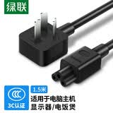 绿联笔记本电源线 三孔梅花尾电脑适配器充电器线 通用华硕惠普戴尔三星宏基笔记本 黑1.5米50271