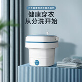 小天鹅（LittleSwan）迷你折叠洗衣机 便携式小型洗宝宝衣物袜子内衣内裤神器 租房宿舍出差专用 TZB02V71ALE