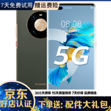 华为 HUAWEI Mate 40/mate40 pro  支持鸿蒙 5G全网通 二手手机 Mate40 Pro 夏日胡杨(赠3C认证快充 ) 8+256G 5G版(电池效率100%) 99新