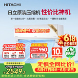 日立（HITACHI）【价保618】DE系列1.5匹新1级能效全球同款 铜管原装压缩机挂机国家补贴/以旧换新RAK/C-DE12PHCPC