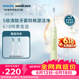 飞利浦（PHILIPS）声波电动牙刷钻石3系 5倍洁齿5种模式 洁净刷头*2 生日礼物送男士/女友 价保618 HX5161/04抹茶绿