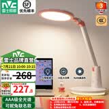 雷士（NVC）学习护眼台灯LED阅读大学生宿舍儿童卧室阅读床头灯全光谱 【可妮兔联名款】智能感光-暮染