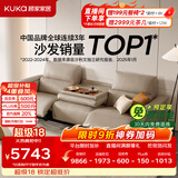 顾家家居（KUKA）智能零靠墙电动功能头层牛皮沙发客厅6196大咖2.41M带几燕麦色