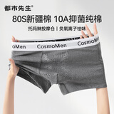 都市丽人男士内裤2026新款纯棉男生四角短裤防阴囊潮湿男式平角裤 黑色+浅灰+白色 2XL 【推荐120-140斤】