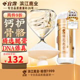 宜露梅花鹿骨粉梅花鹿鹿骨代客打粉现磨超微粉胶囊鹿腿骨鹿骨胶送长辈
