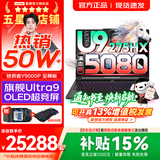 联想拯救者Y9000P 2026年补贴15% 电竞游戏笔记本电脑 AI元启 满血RTX5090独显可选 全新酷睿24核 至尊版｜Ultra9 32G 1T 满血RTX5080 黑丨国补 16英寸2.5