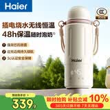 海尔（Haier）无线便携式婴儿恒温水壶水杯调奶器外出冲泡奶壶可烧开水恒温保温